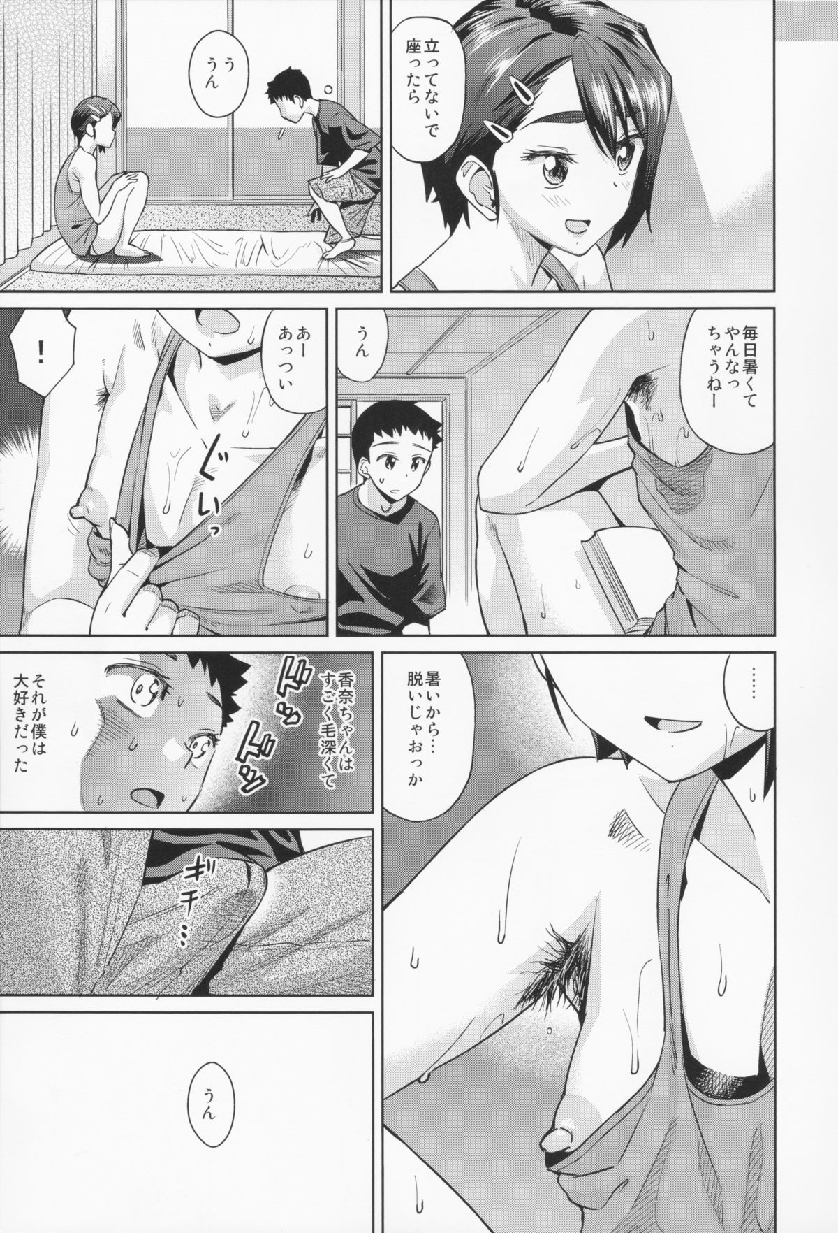 HAIRY page 6 full