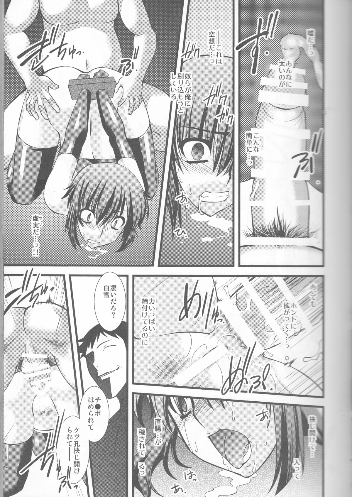 FARFALLA Soushuuhen page 11 full