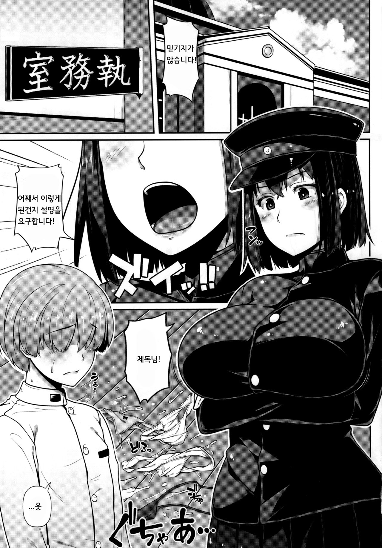 Akitsu-maru wa Ketsu Kurui Oneechan page 5 full