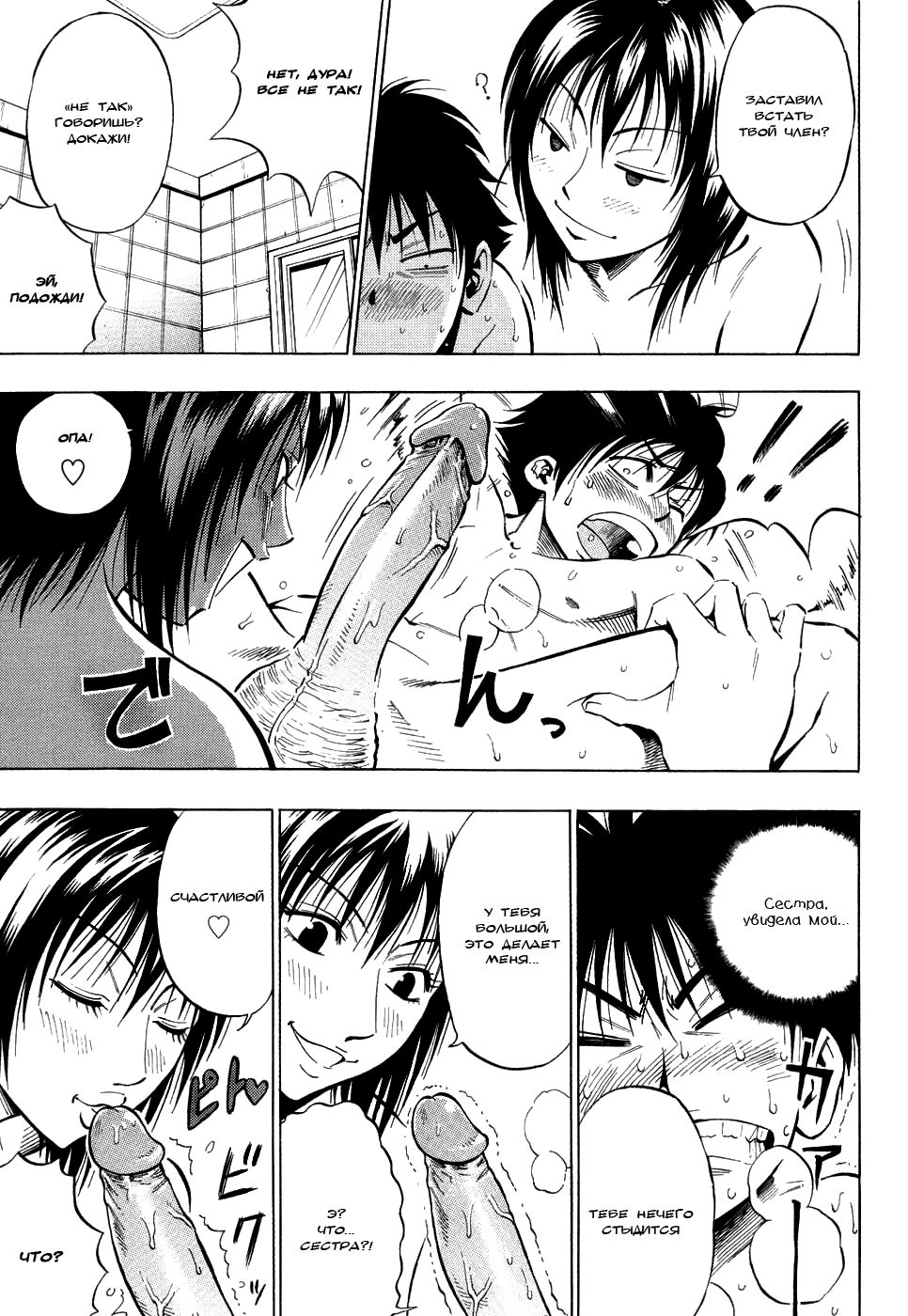 KILLER Nee-chan page 11 full