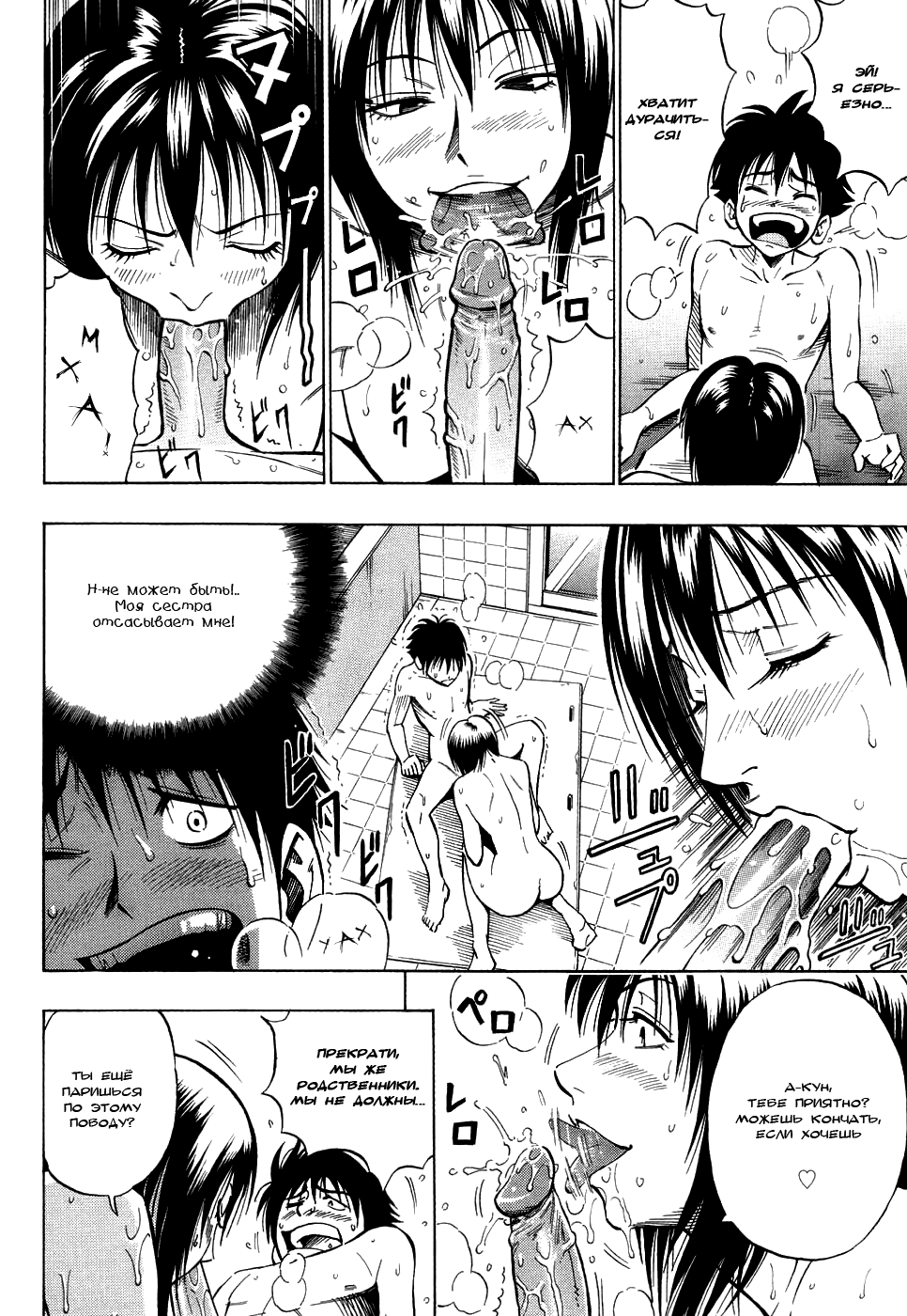 KILLER Nee-chan page 12 full