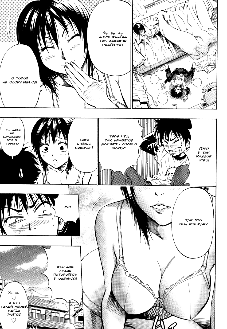 KILLER Nee-chan page 3 full