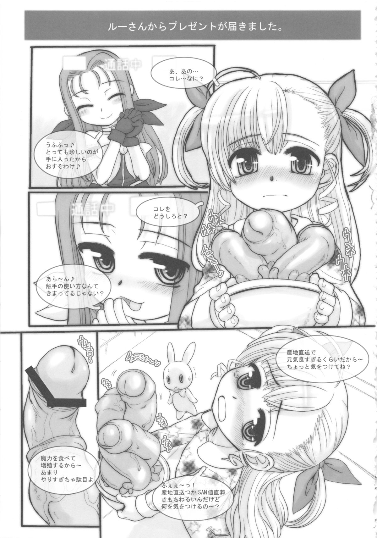 Nano Para 13 page 11 full