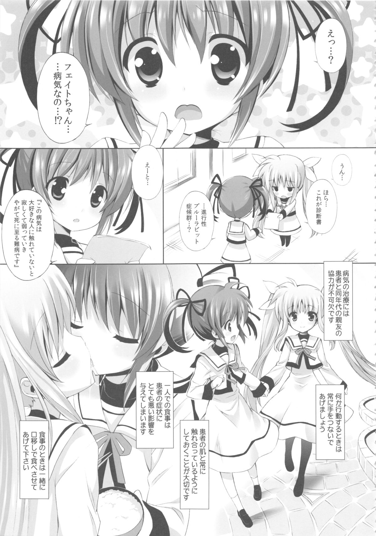 Nano Para 13 page 5 full