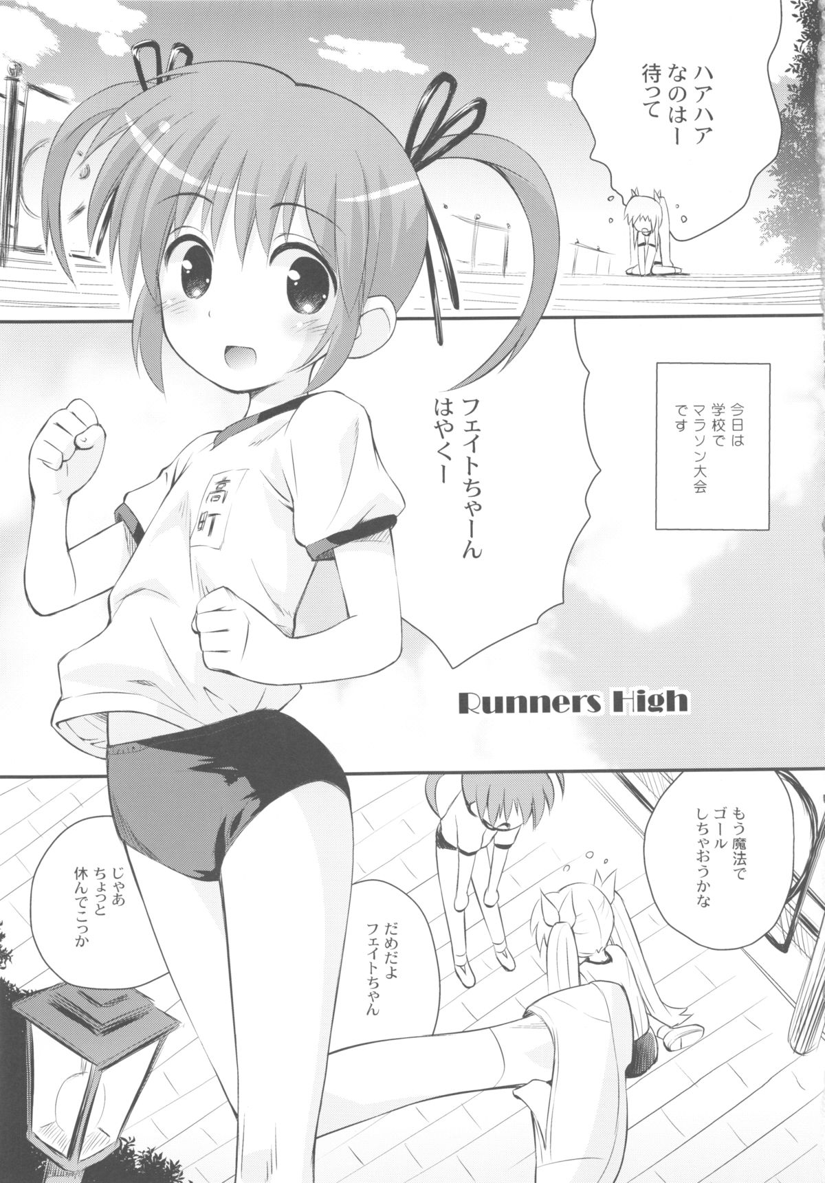 Nano Para 13 page 7 full