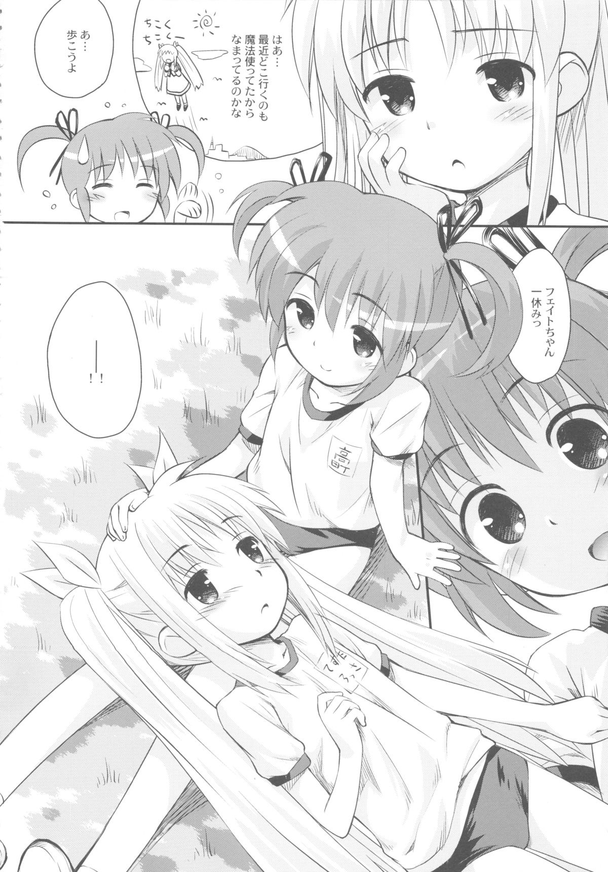 Nano Para 13 page 8 full