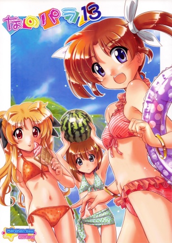 (C84) [Marchen Box (Various)] Nano Para 13 (Mahou Shoujo Lyrical Nanoha) cover