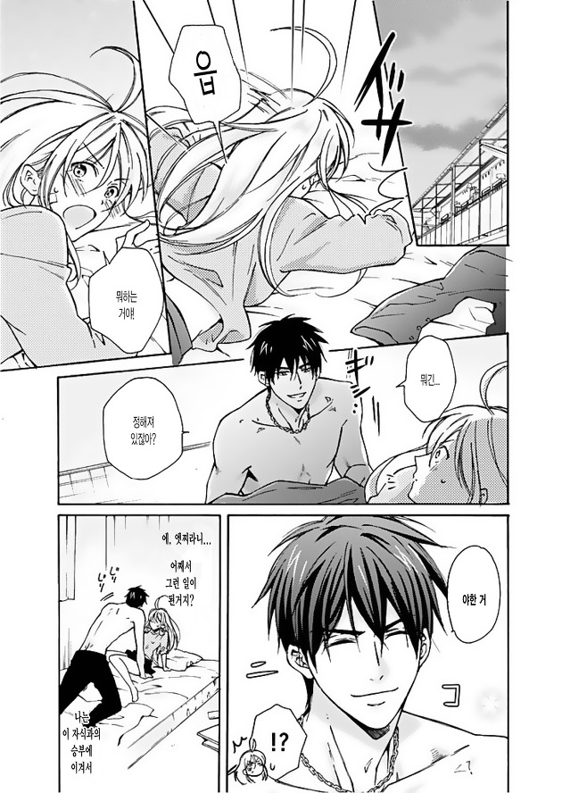 Nyotaika Yankee Gakuen ☆ Ore no Hajimete, Nerawaretemasu. 1 page 10 full