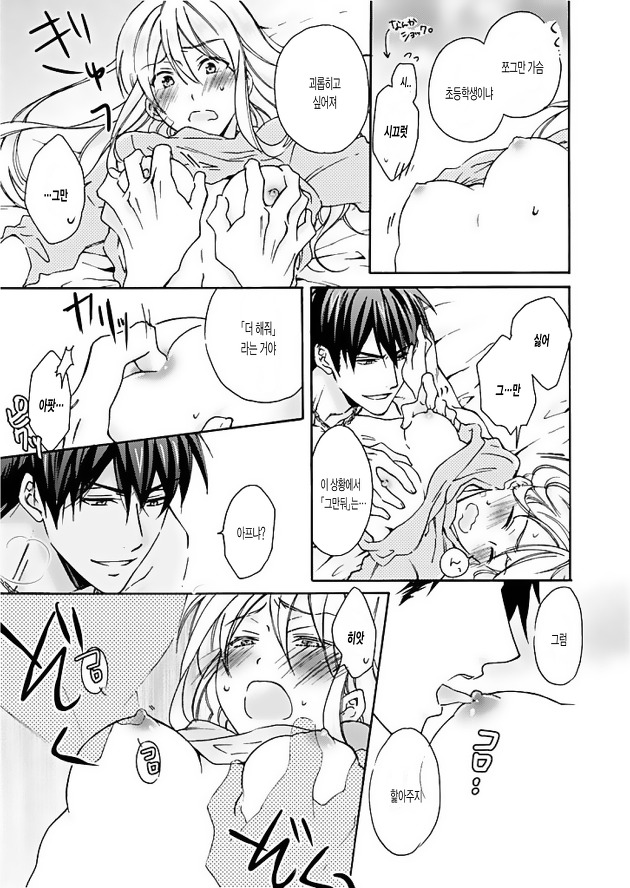 Nyotaika Yankee Gakuen ☆ Ore no Hajimete, Nerawaretemasu. 1 page 12 full