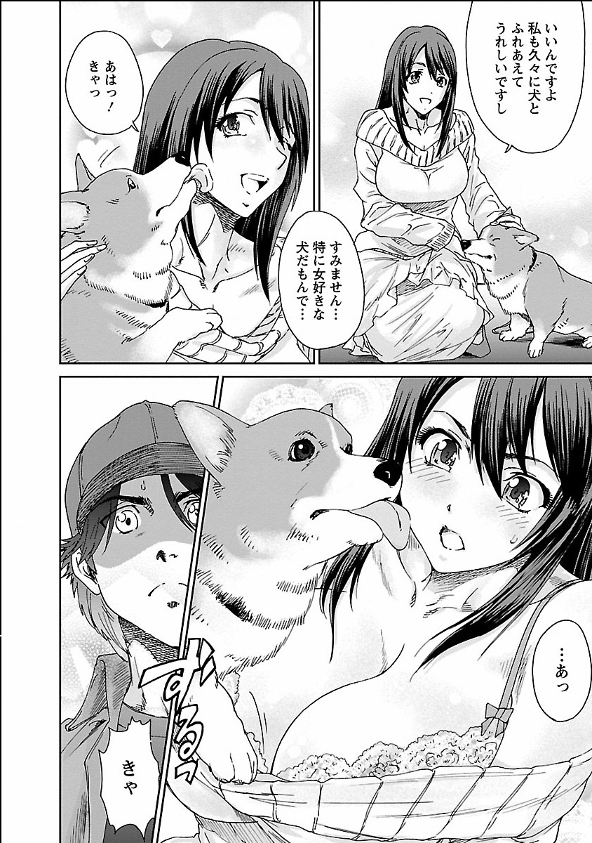 Seiyoku. page 12 full