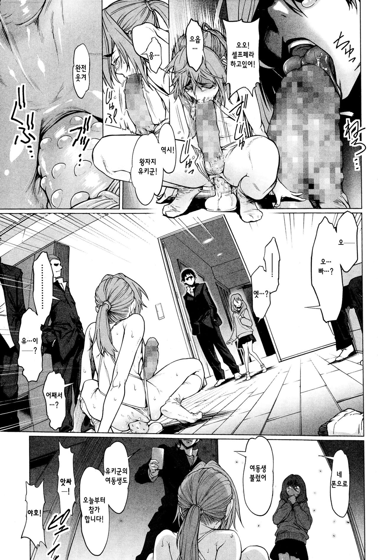 Higyaku Inu Kyoudai | Masochistic Mutt Brother & Sister page 4 full