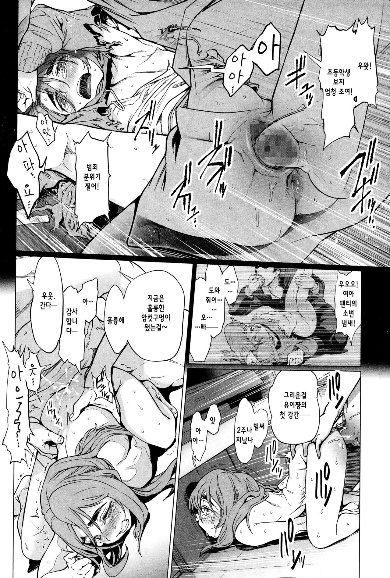 Higyaku Inu Kyoudai | Masochistic Mutt Brother & Sister page 5 full