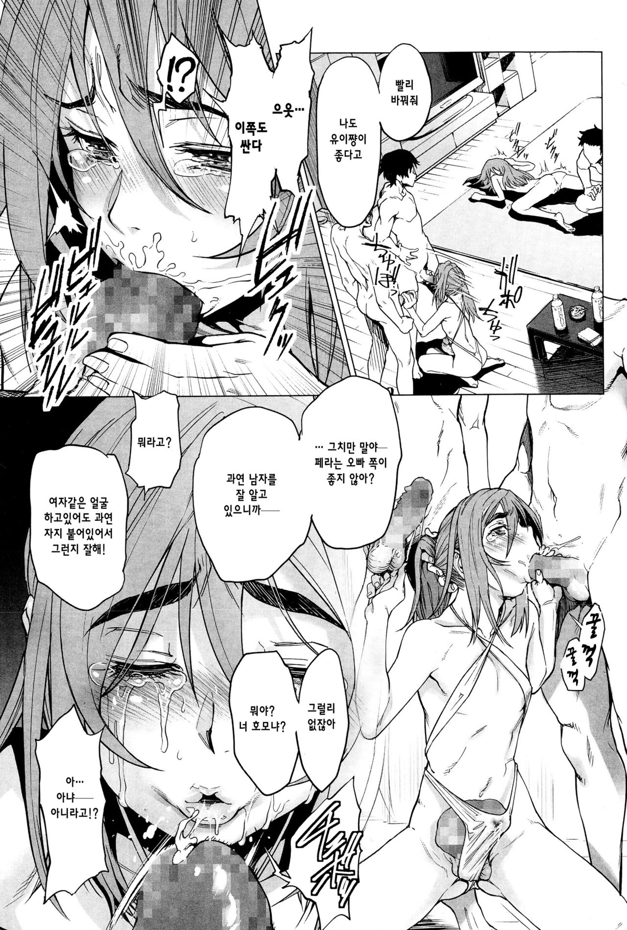 Higyaku Inu Kyoudai | Masochistic Mutt Brother & Sister page 6 full