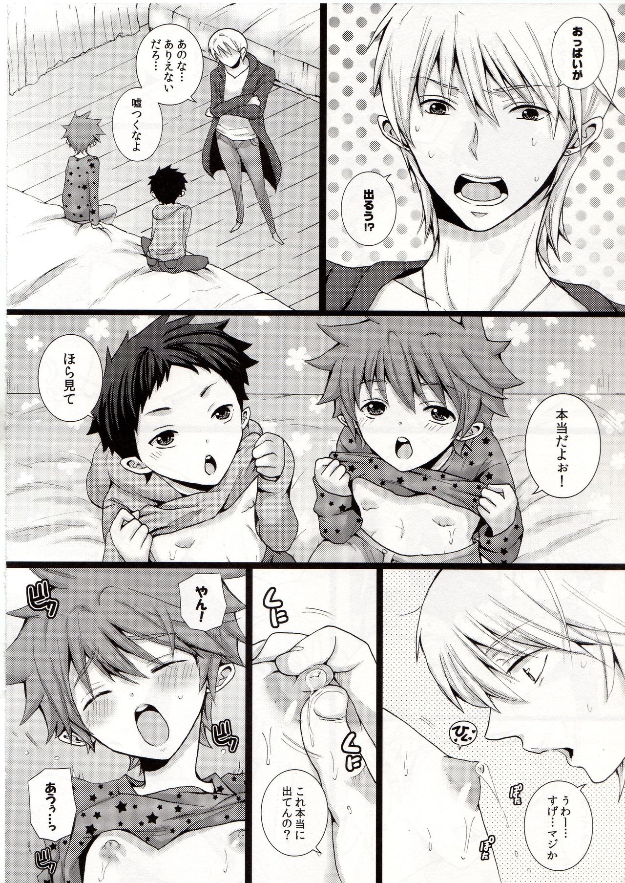 Shota Chichi page 11 full