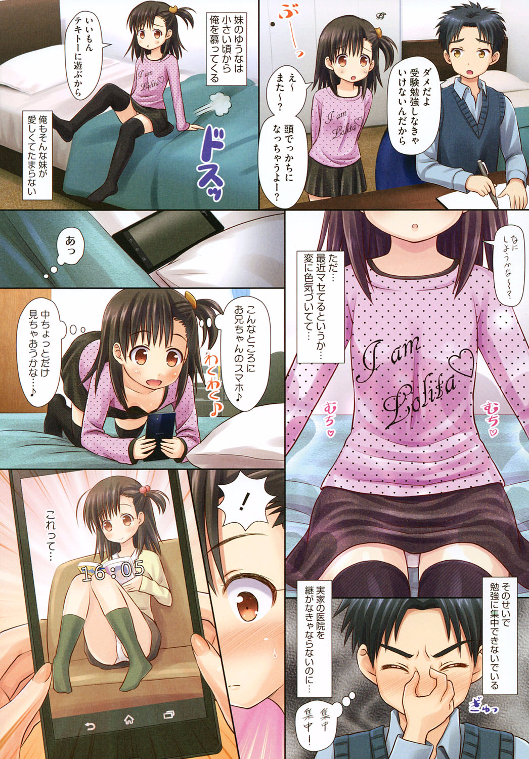 LQ -Little Queen- Vol. 2 page 11 full