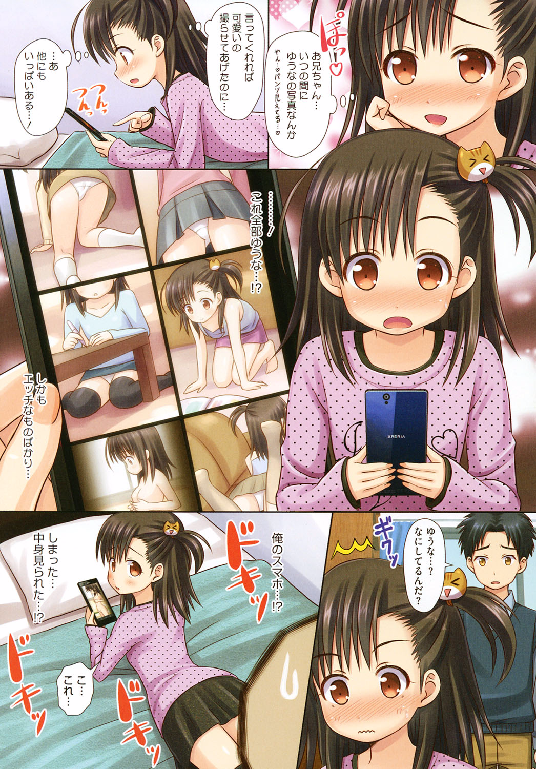 LQ -Little Queen- Vol. 2 page 12 full