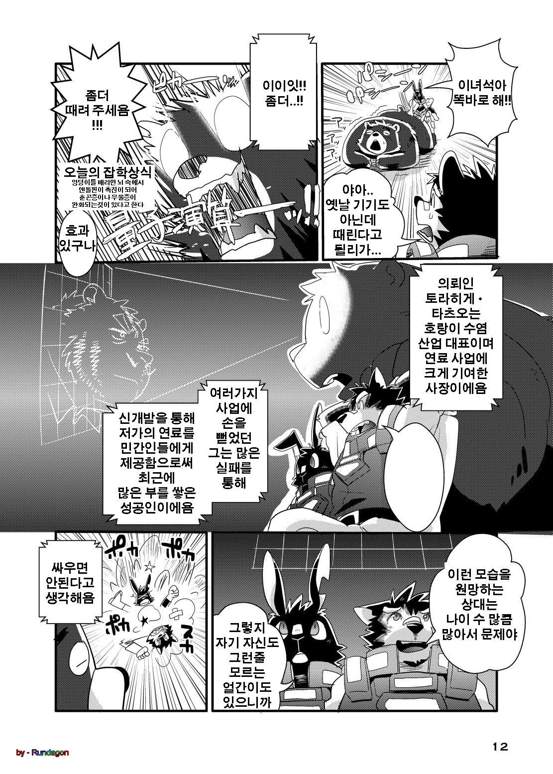 Boom X2 Satellites page 11 full