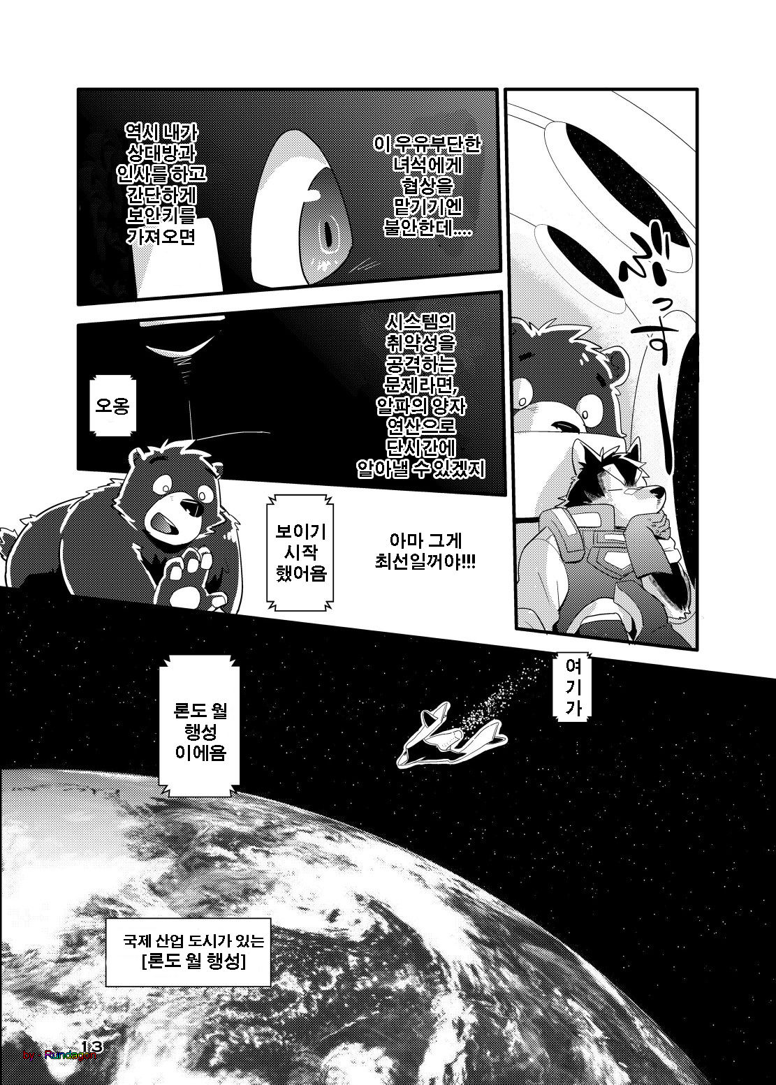 Boom X2 Satellites page 12 full