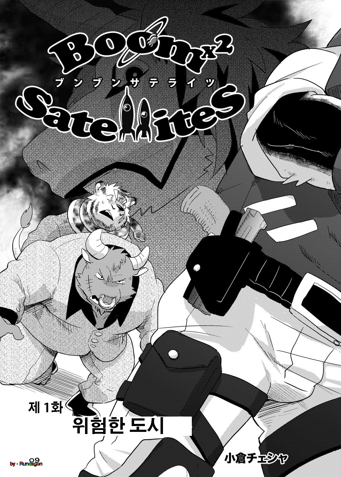 Boom X2 Satellites page 8 full