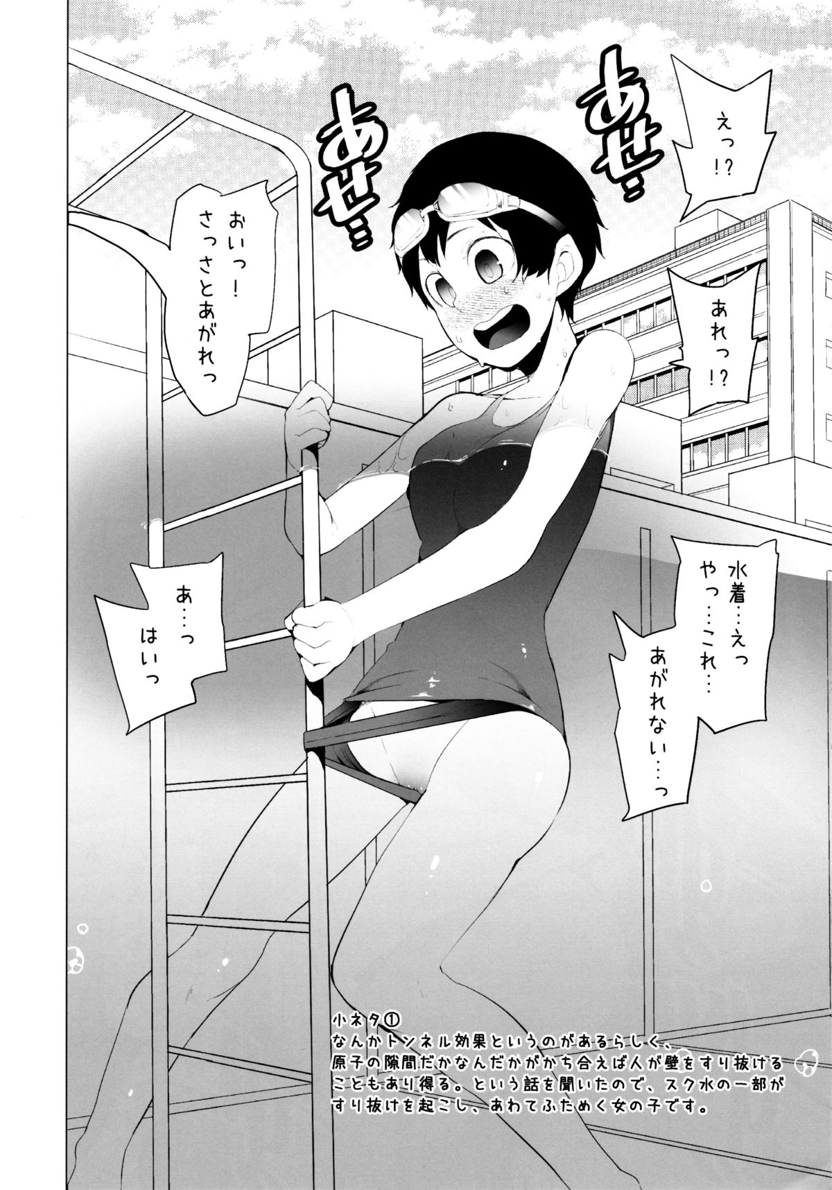 Shougyoushi no Ohanashi o Kangaeteru Toki ni Detekuru Tsukaidokoro no Nai Shouneta o Atsumeta Hon page 7 full