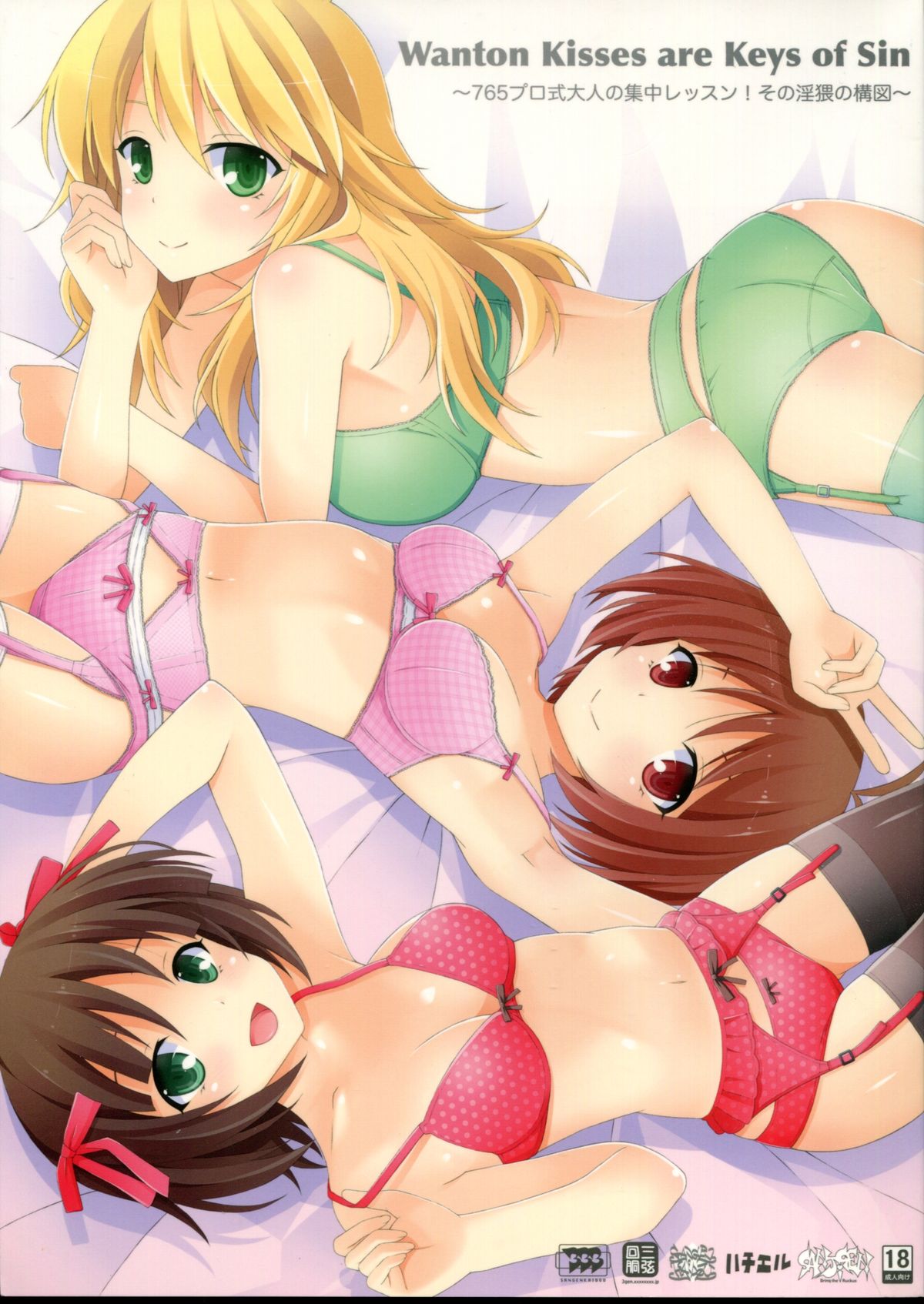 Wanton Kisses are Keys of Sin page 1 full