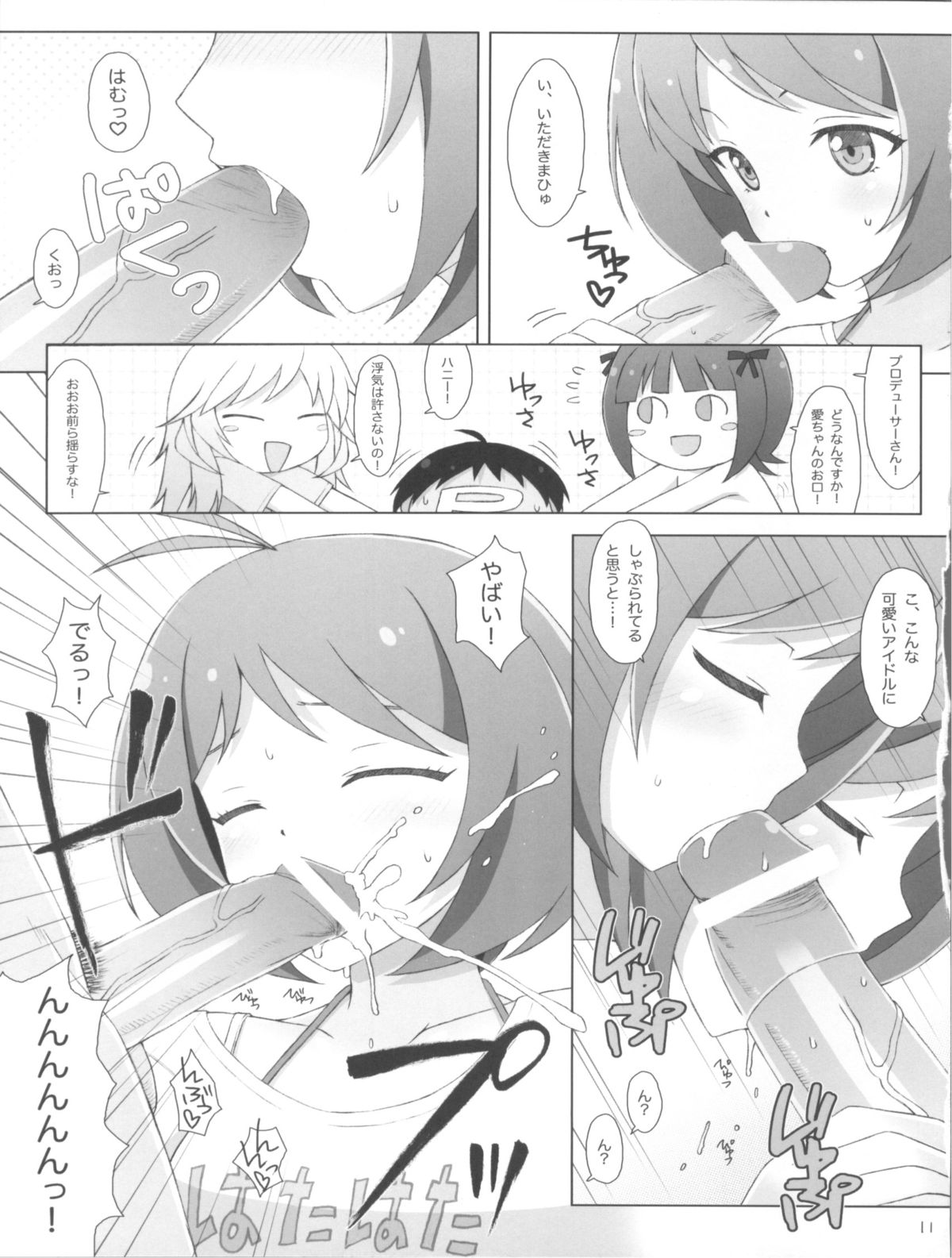 Wanton Kisses are Keys of Sin page 11 full