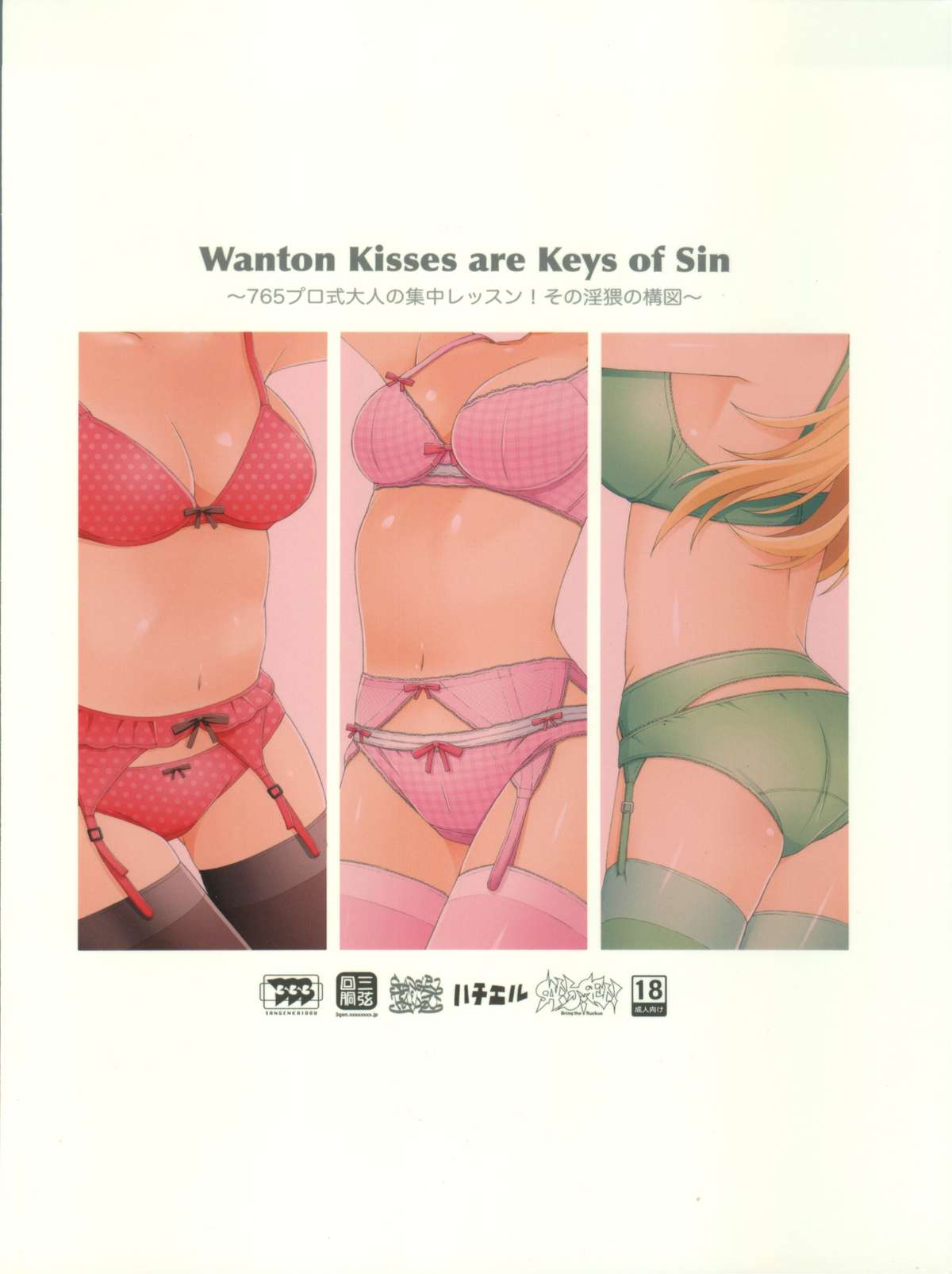 Wanton Kisses are Keys of Sin page 2 full