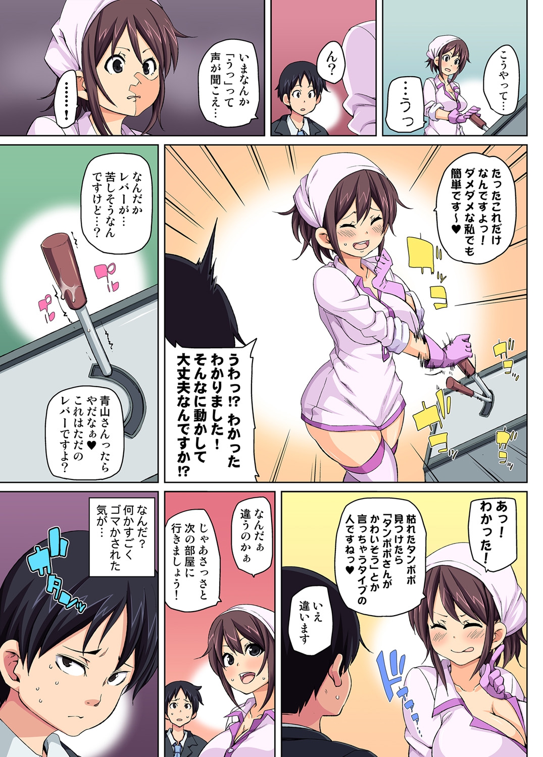 Ero Koujou 1919 Panic! ~Lever ni Matagaru Hatsuiku Musume~ page 10 full