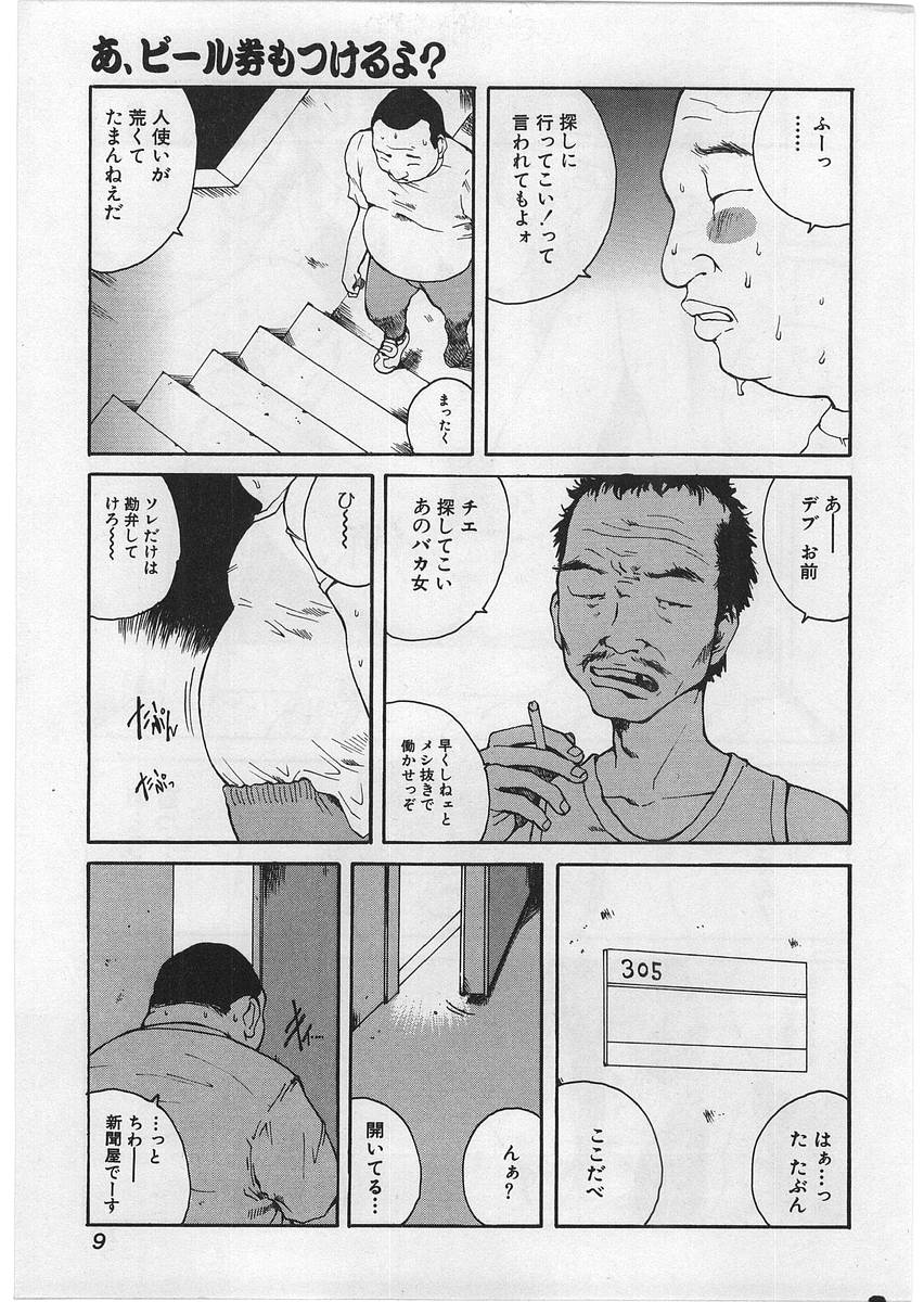 Hard Acme page 12 full