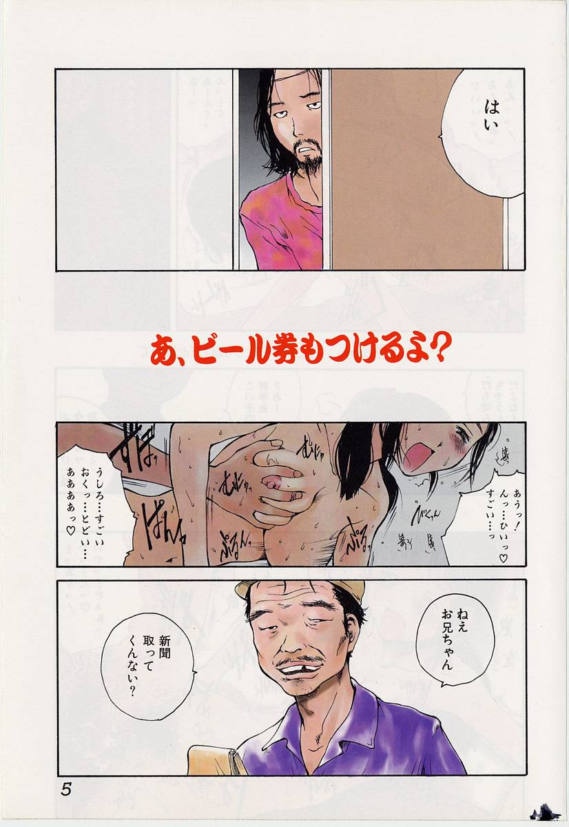 Hard Acme page 8 full