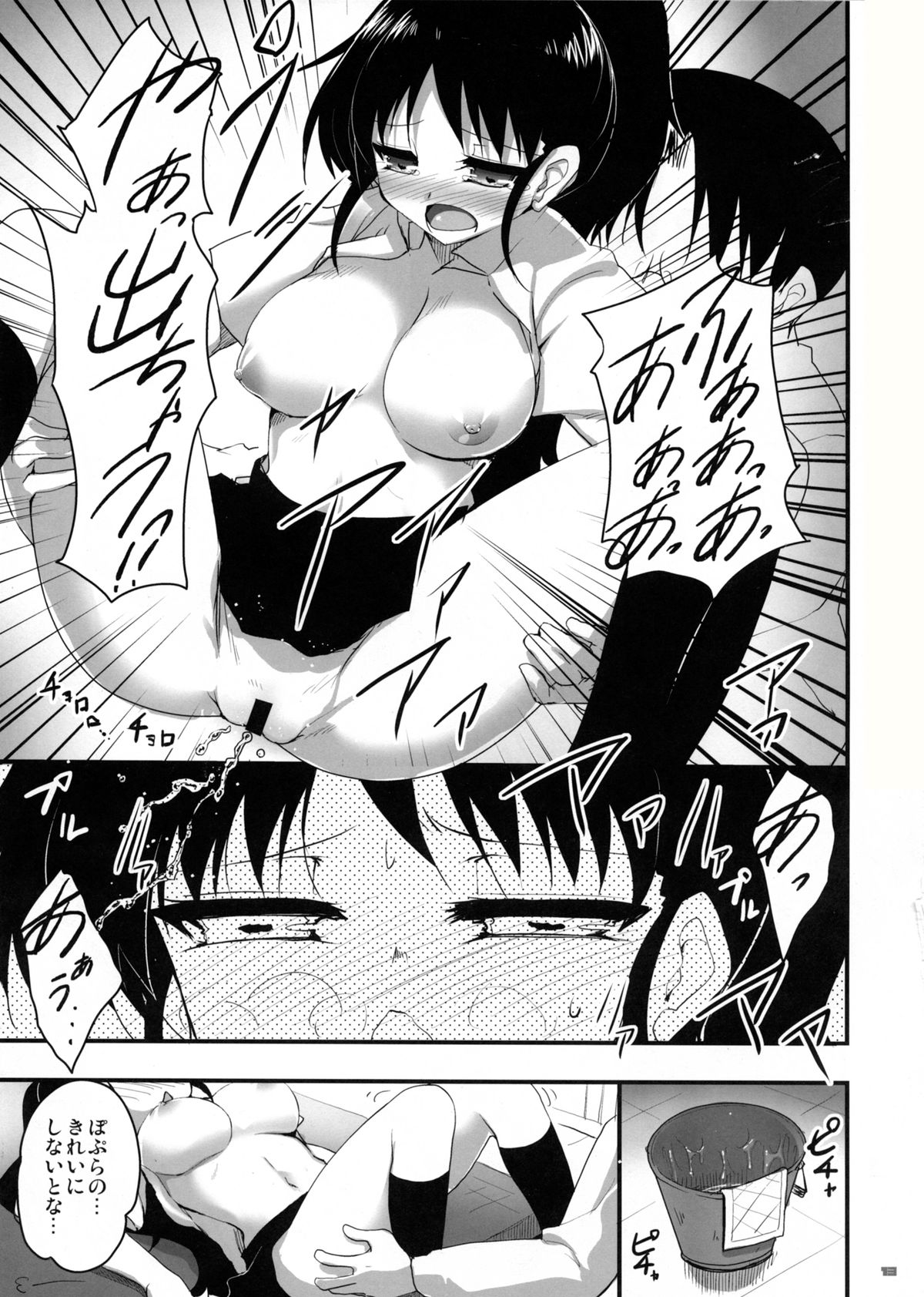 Taneshima-Senpai ga Ore no Imouto de Musume na Ue ni Yome de Chou Kawaii. page 12 full