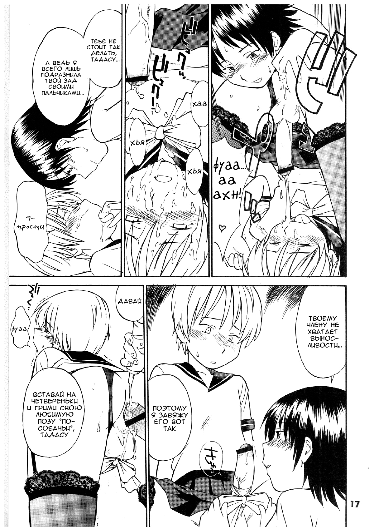 PRICK CATS - Hentai no Kosode-no-te | The Perverted Kosode-no-te page 3 full