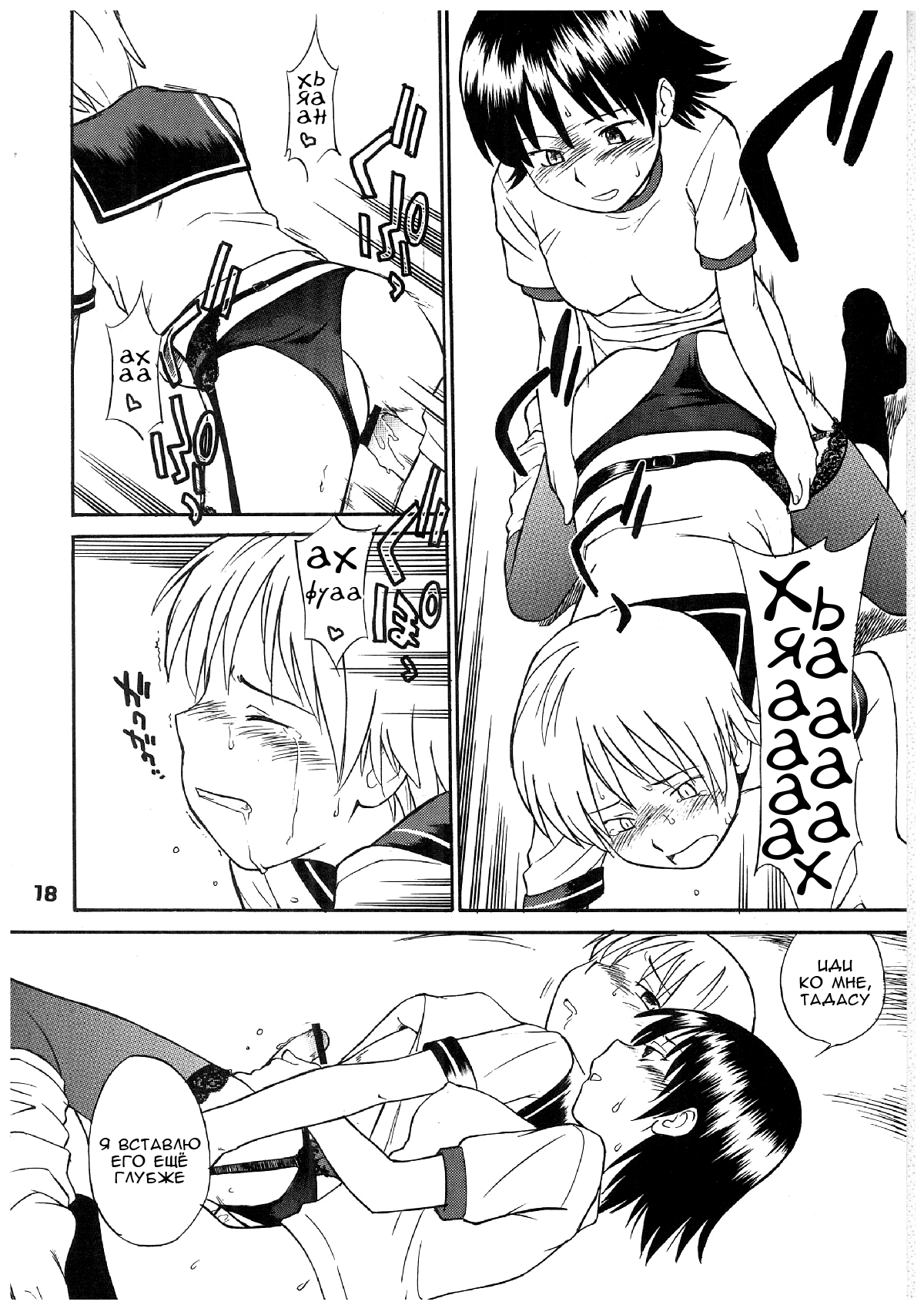 PRICK CATS - Hentai no Kosode-no-te | The Perverted Kosode-no-te page 4 full