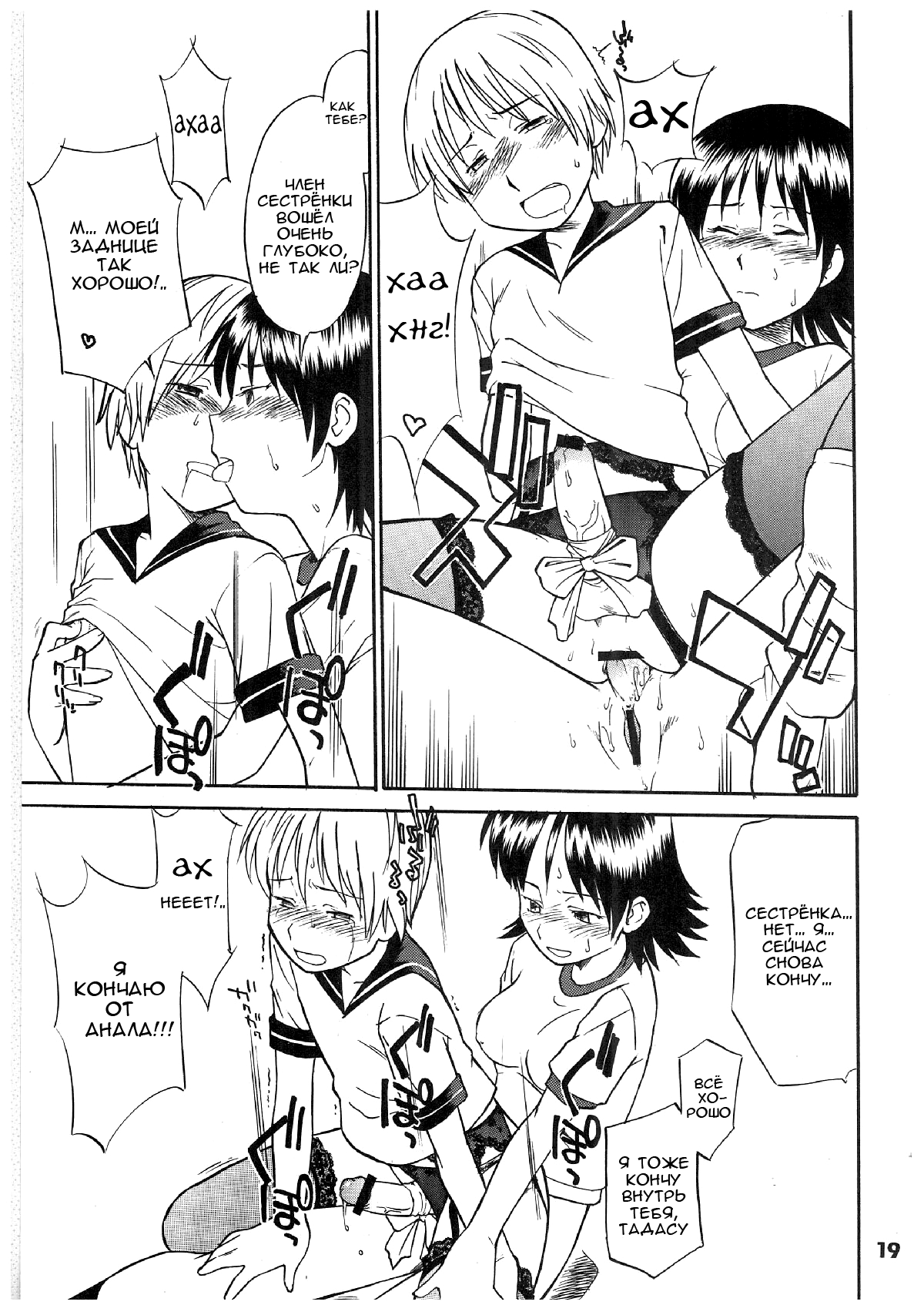 PRICK CATS - Hentai no Kosode-no-te | The Perverted Kosode-no-te page 5 full