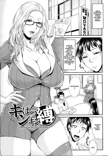 [Toguchi Masaya] Enjo Kousai ~Midara na Mama no Aishikata~ Ch. 6 [Russian] {Okeo} cover