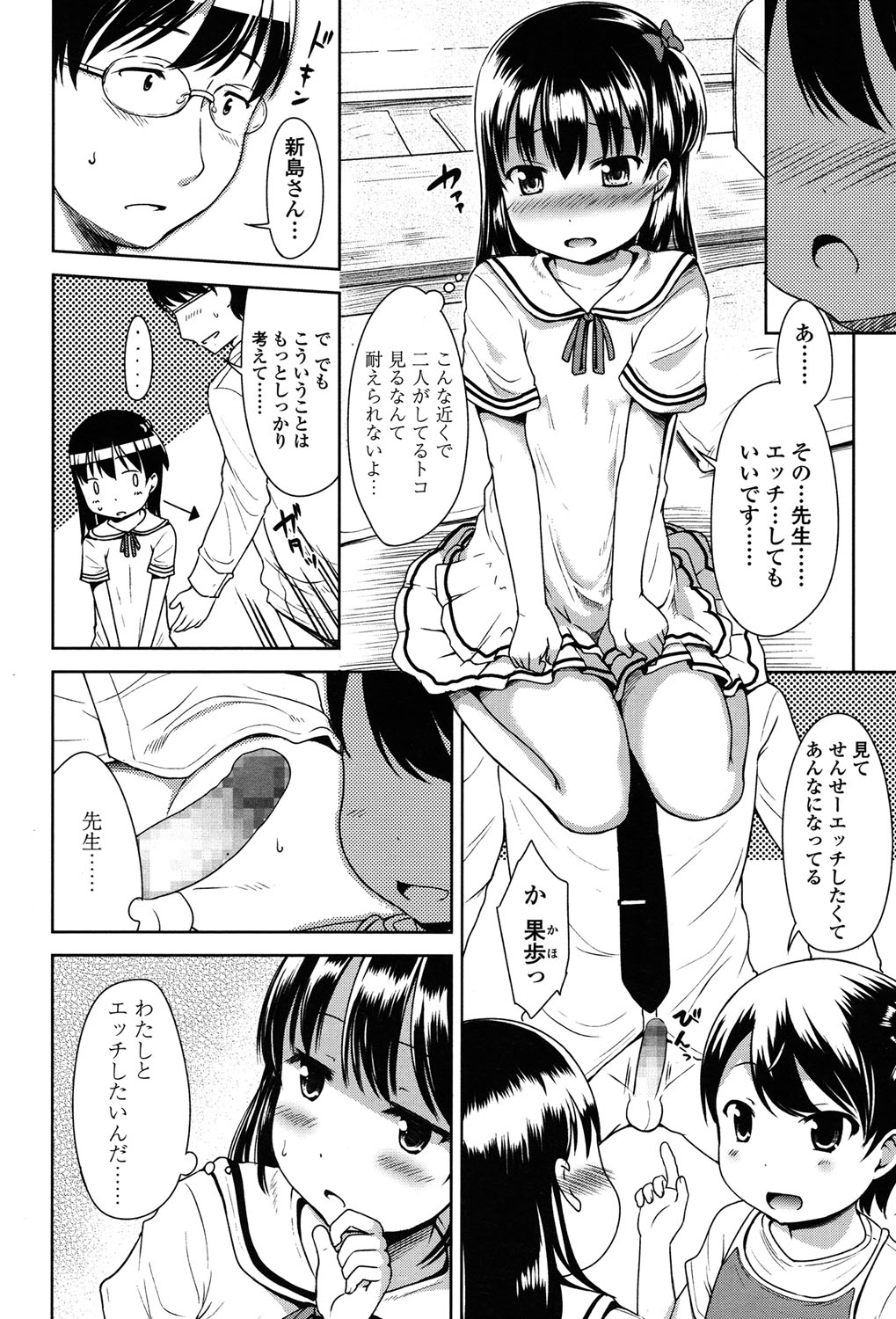COMIC LO 2015-07 page 11 full