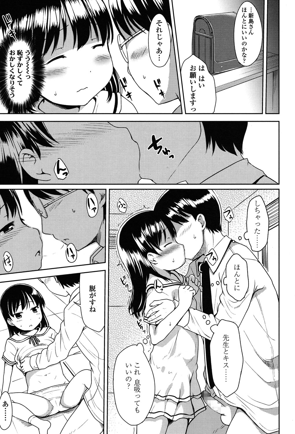 COMIC LO 2015-07 page 12 full