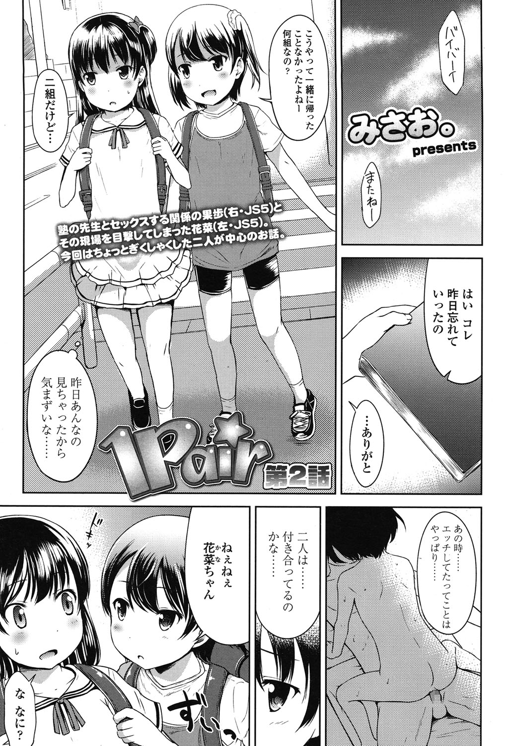 COMIC LO 2015-07 page 2 full