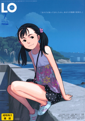 COMIC LO 2015-07 cover