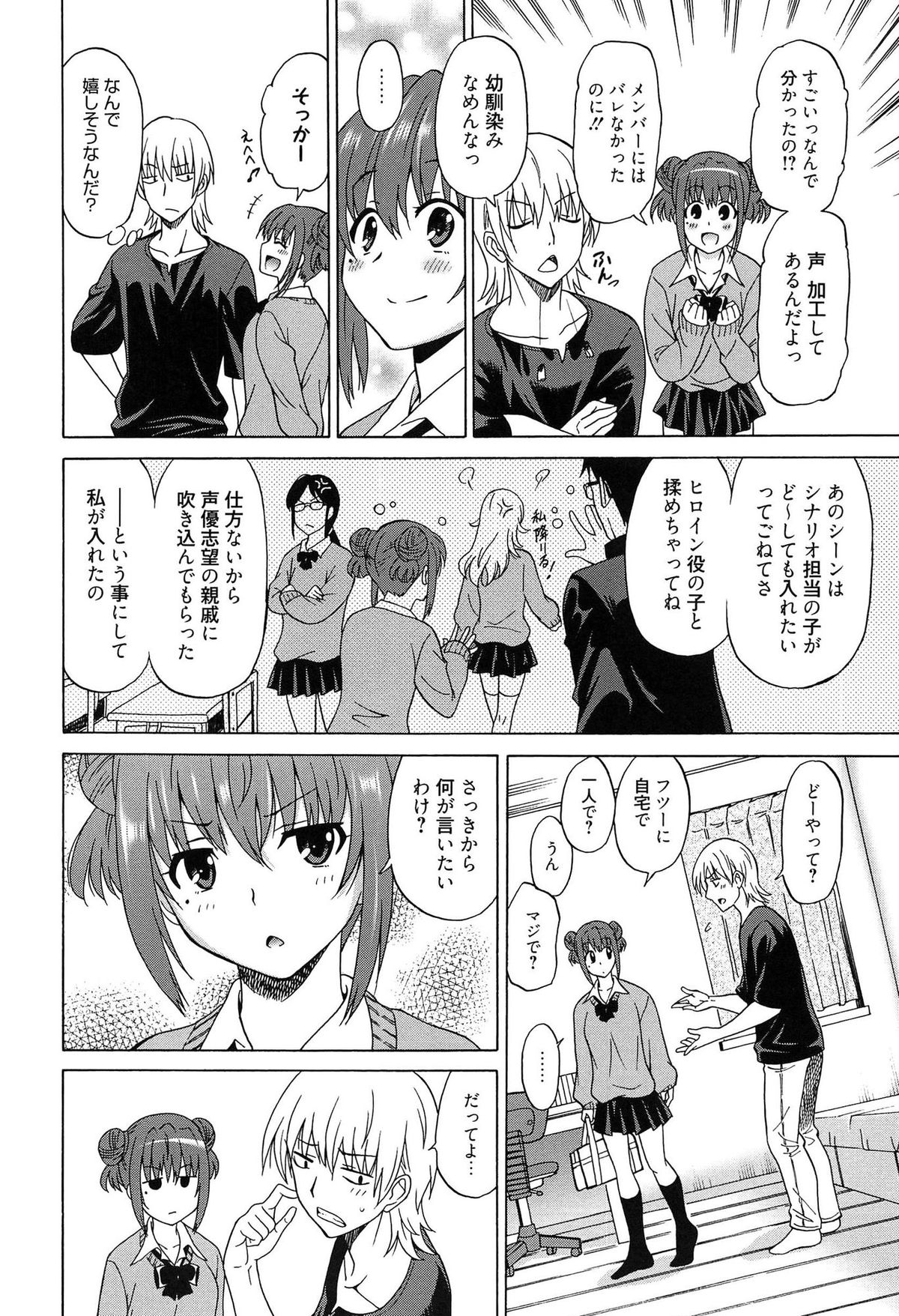 Wonderful Days ~17-Nin no Shojo to Inu~ page 11 full
