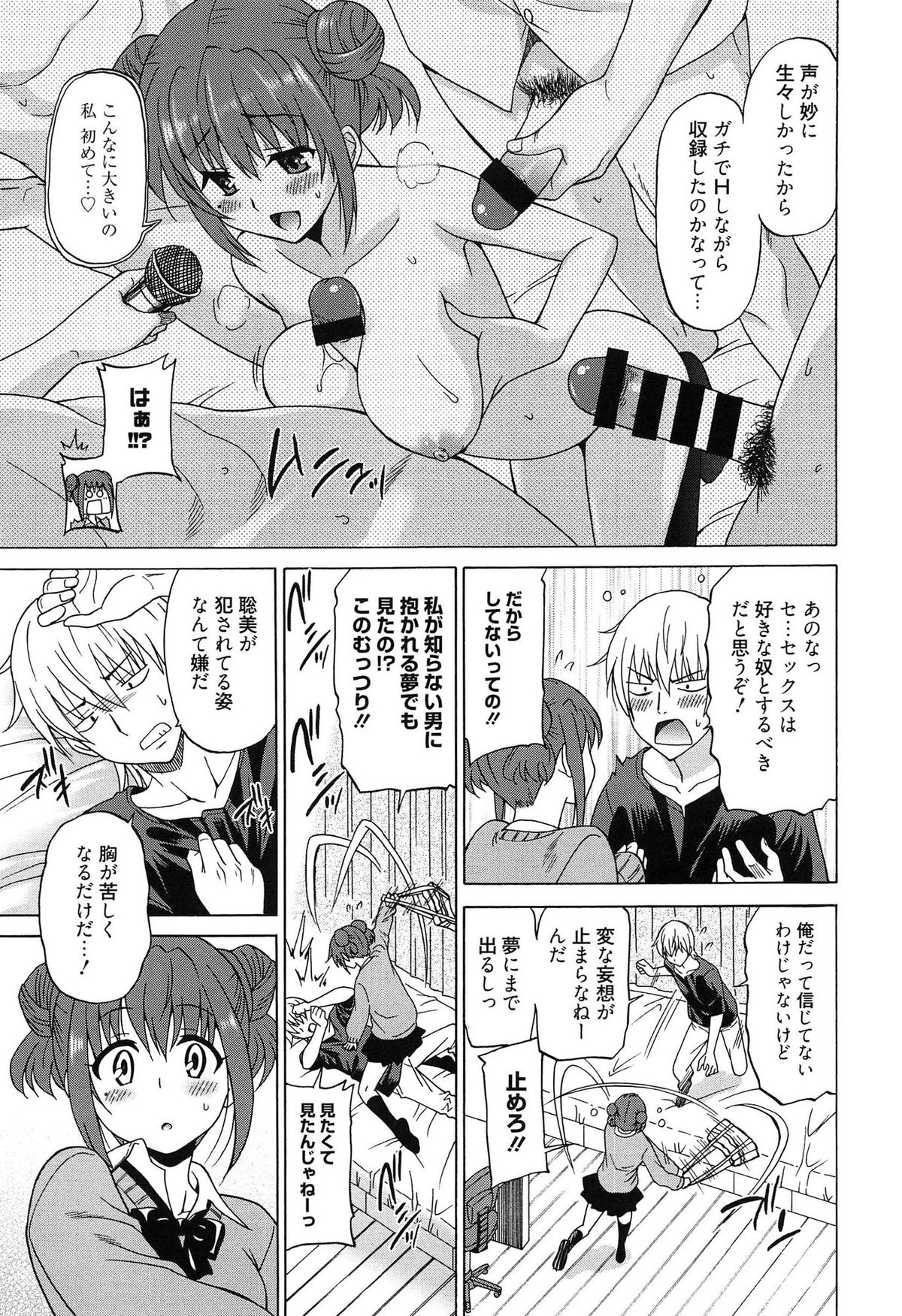 Wonderful Days ~17-Nin no Shojo to Inu~ page 12 full
