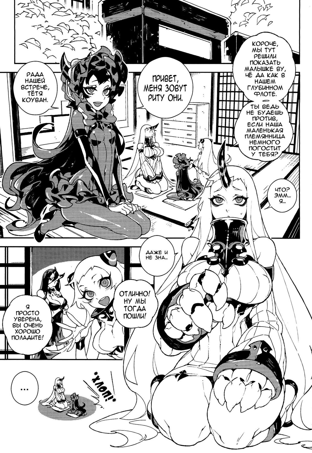 Shinkaiseikan ~Kouwan Ritou~ page 3 full