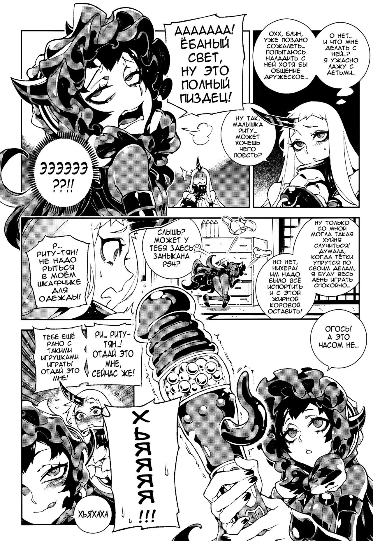 Shinkaiseikan ~Kouwan Ritou~ page 4 full