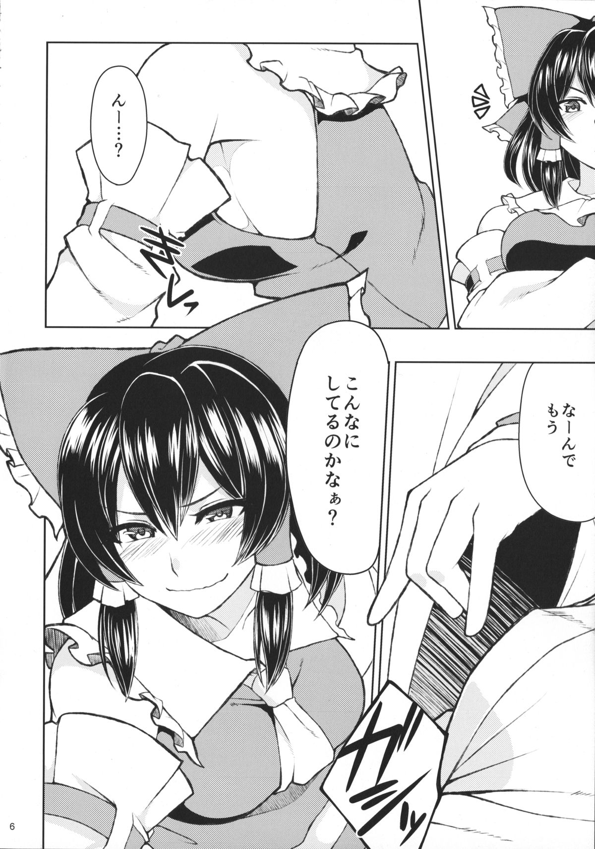Reimu no cosplay shita musume to shitai. page 7 full