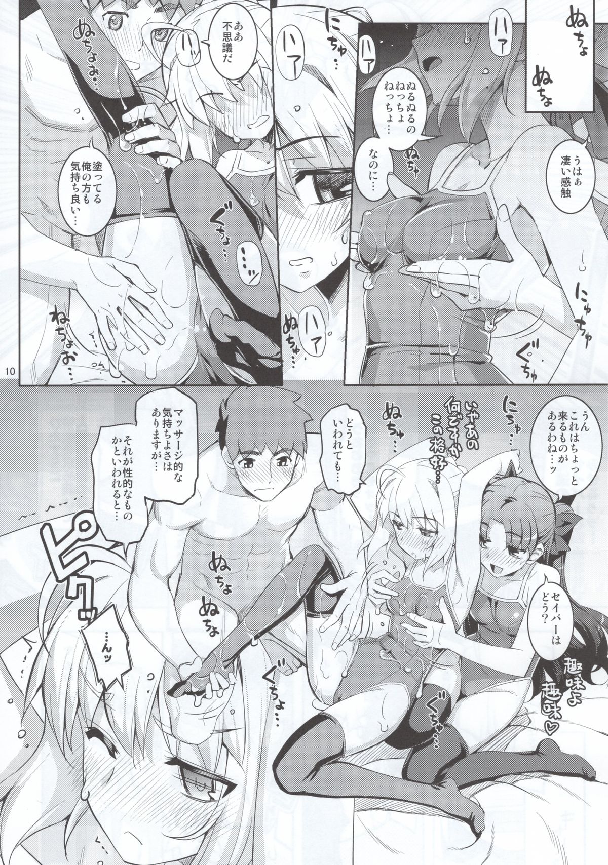 RE 22 page 10 full