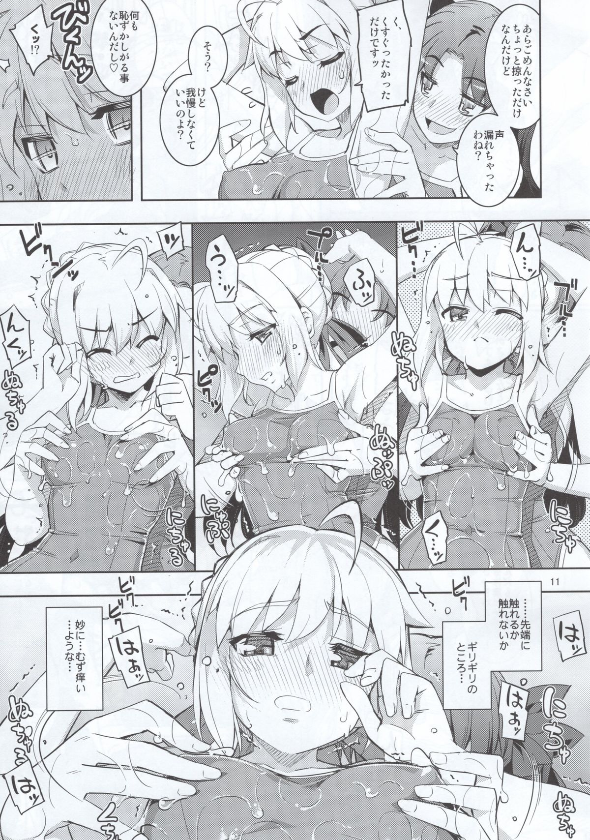 RE 22 page 11 full