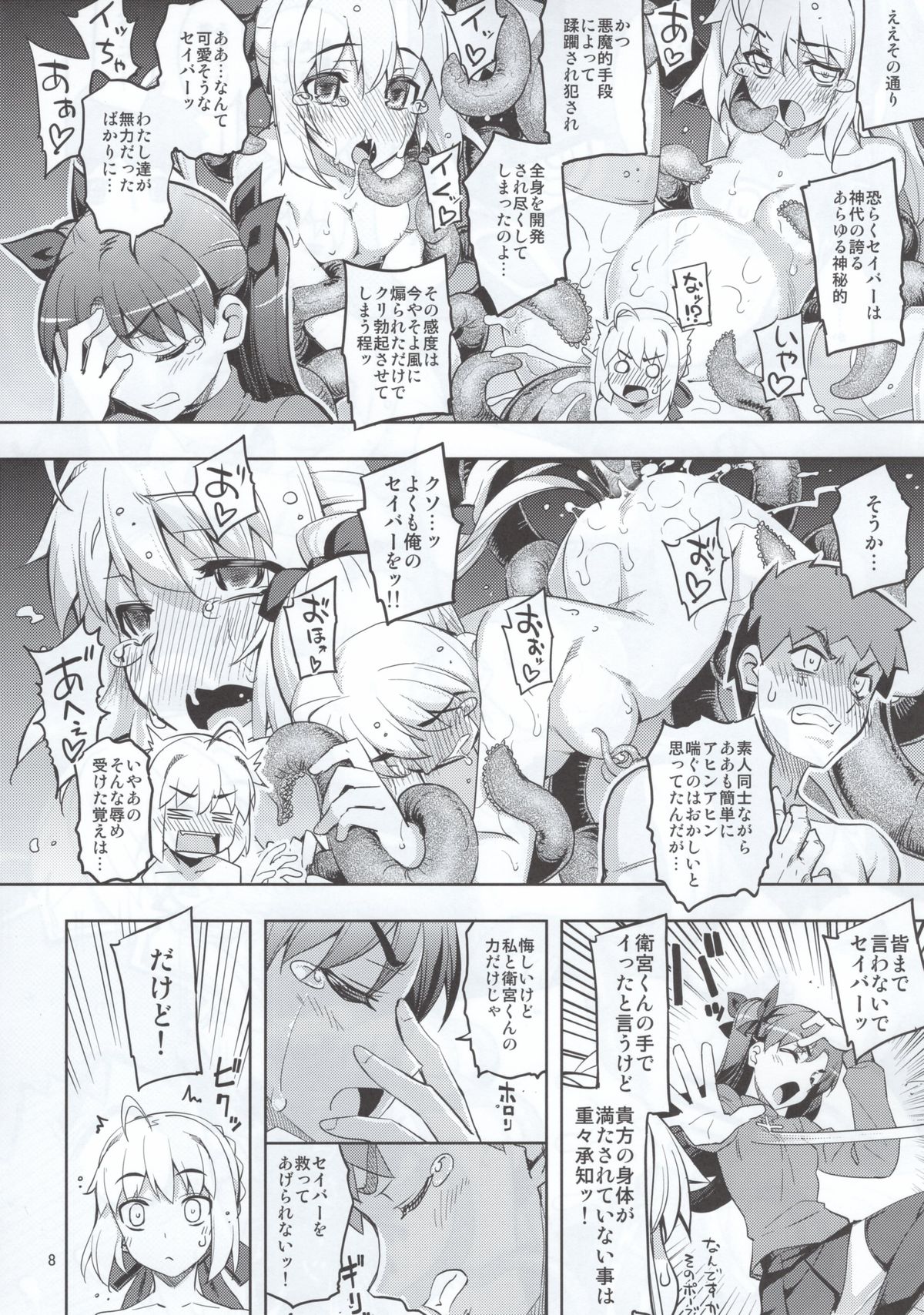 RE 22 page 8 full