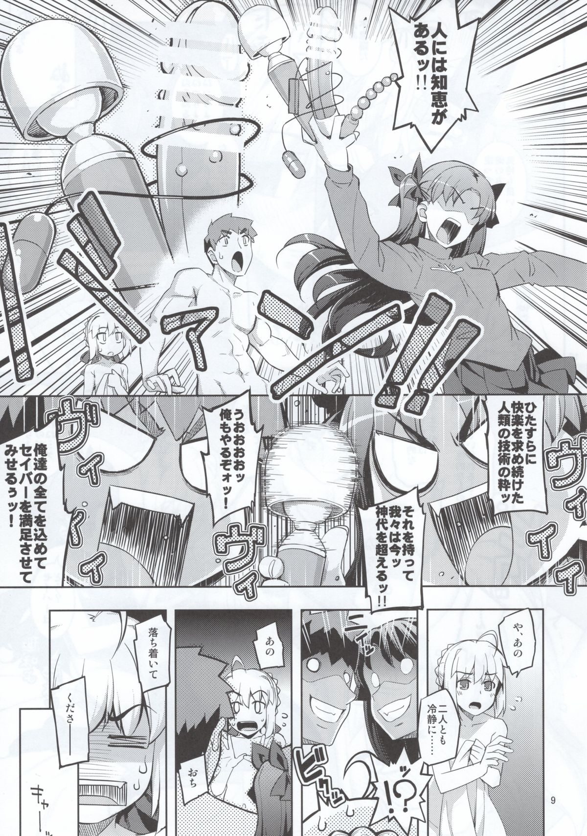 RE 22 page 9 full
