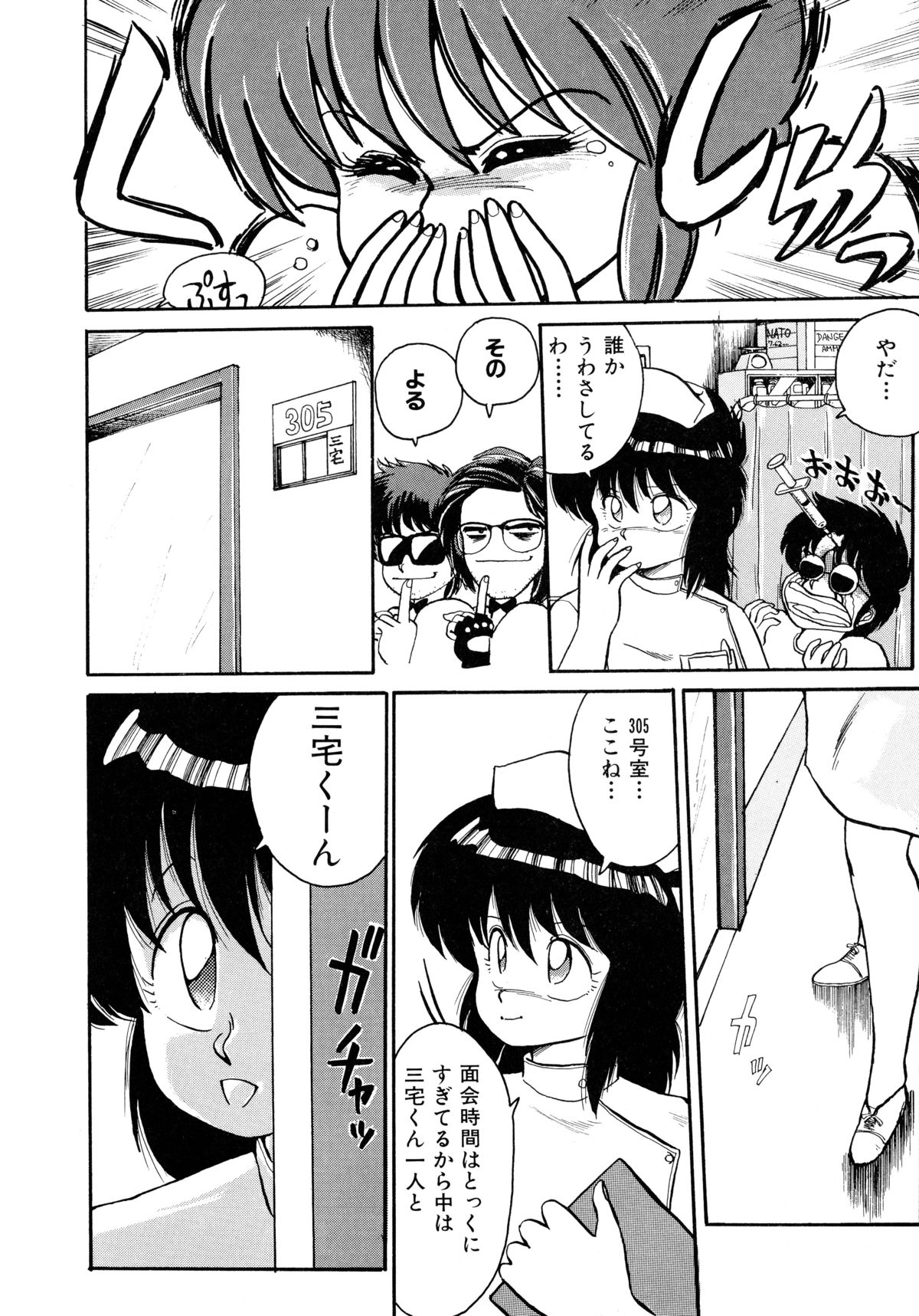 Rakuen no Hateni page 12 full