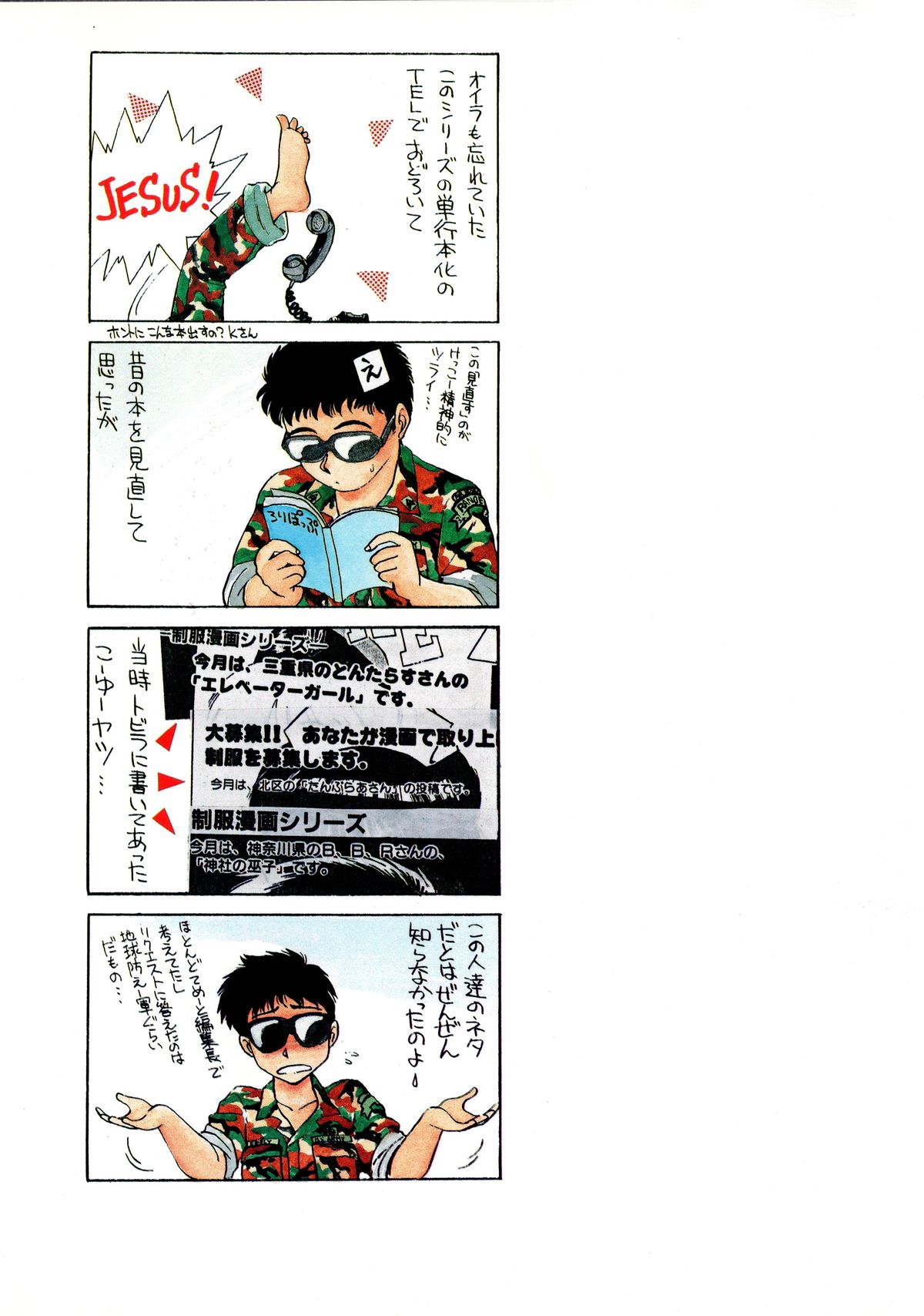 Rakuen no Hateni page 4 full